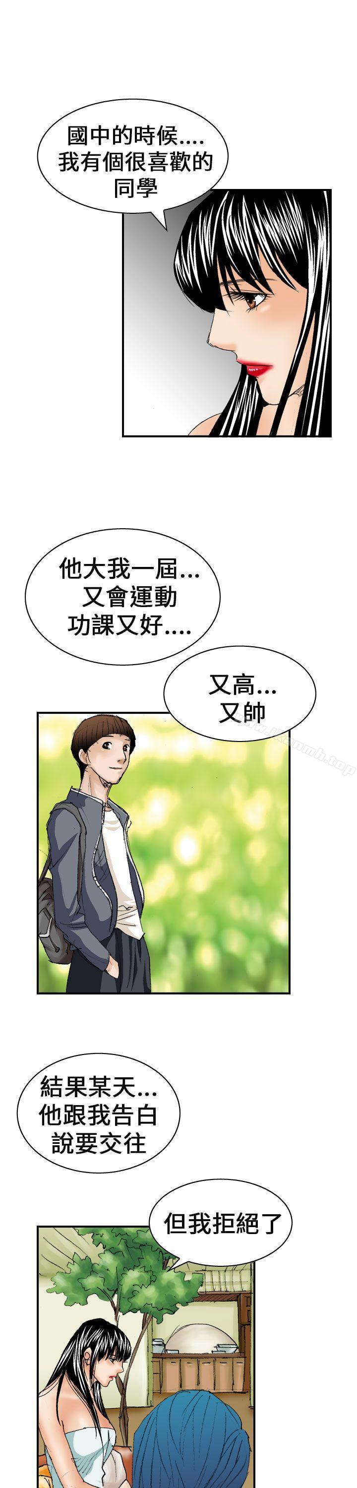 魔鬼(完结)第13话