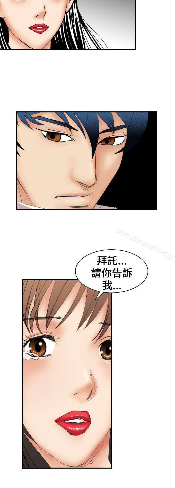 魔鬼(完结)第13话