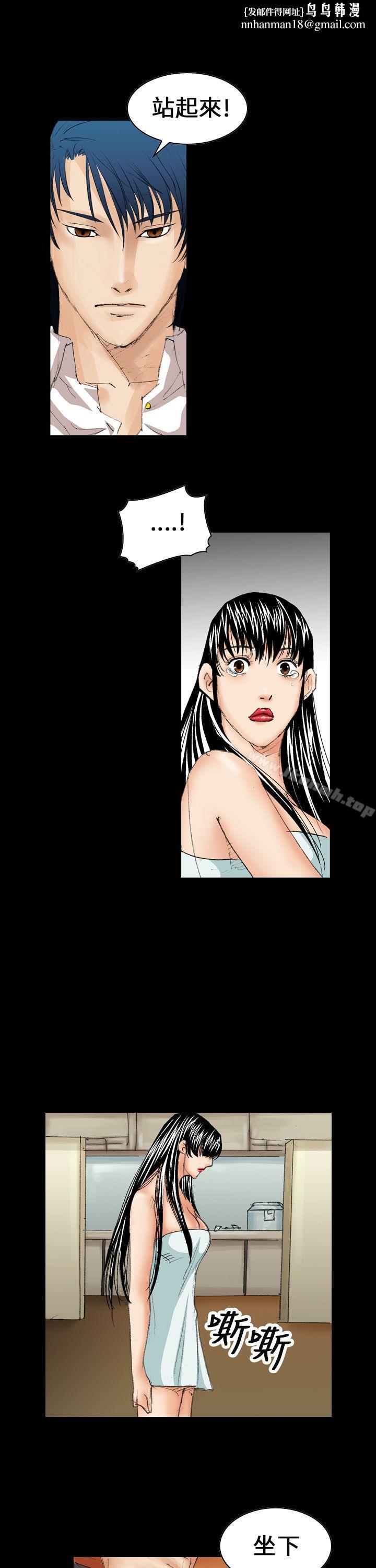 魔鬼(完结)第14话