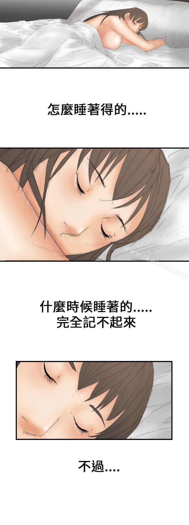 魔鬼(完结)第14话