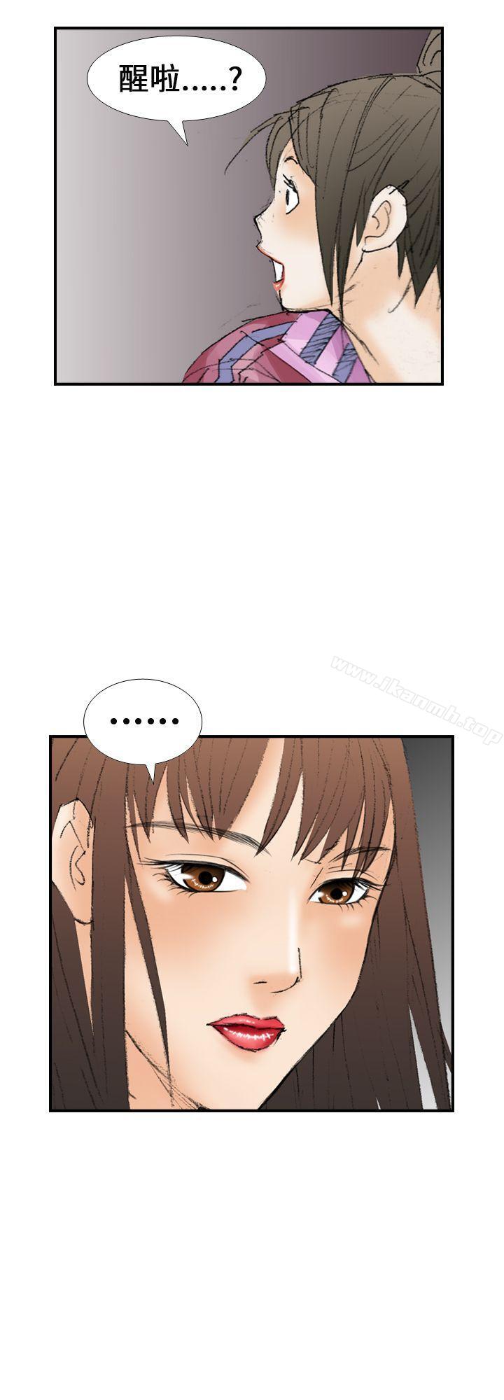 魔鬼(完结)第14话