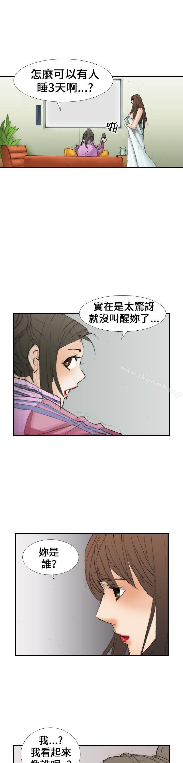 魔鬼(完结)第14话