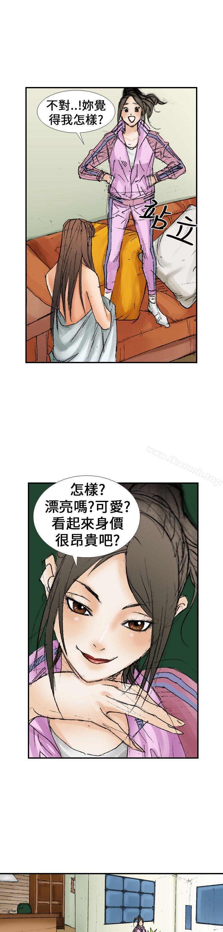 魔鬼(完结)第14话