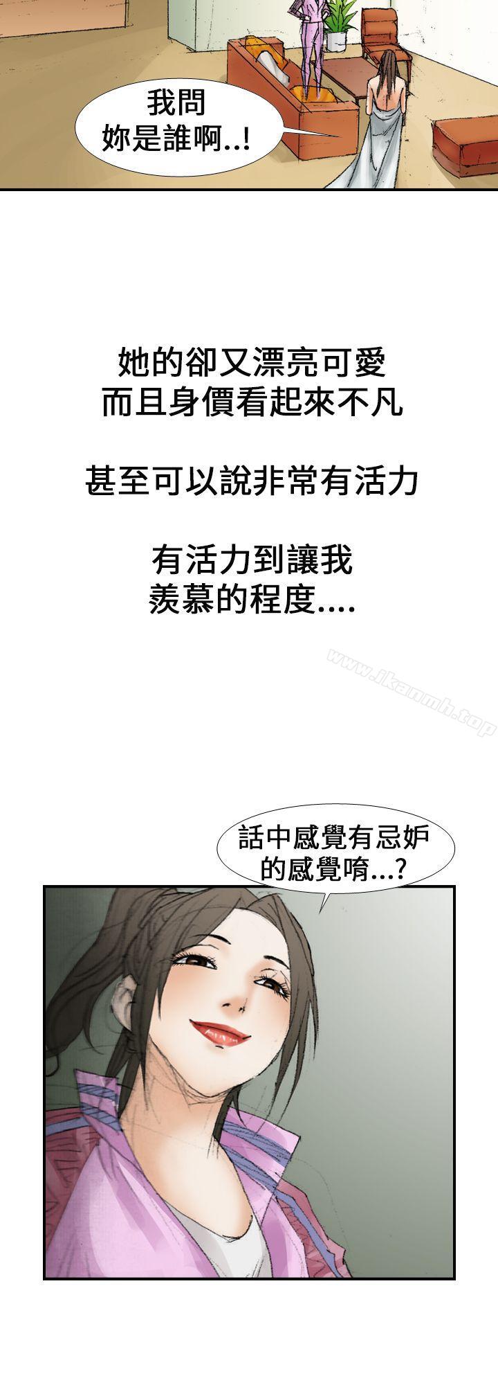 魔鬼(完结)第14话