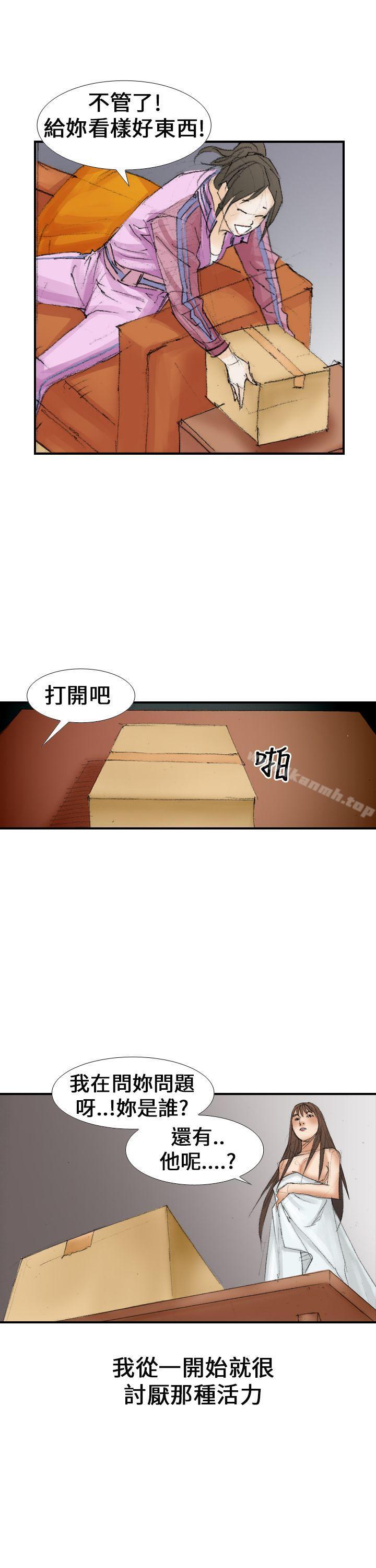 魔鬼(完结)第14话