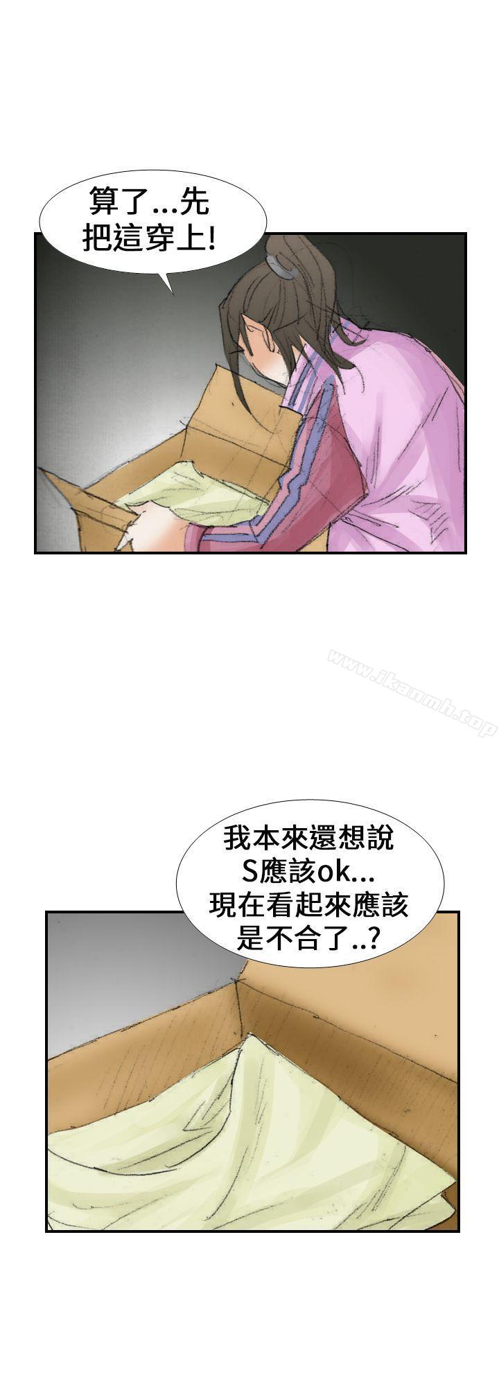 魔鬼(完结)第14话