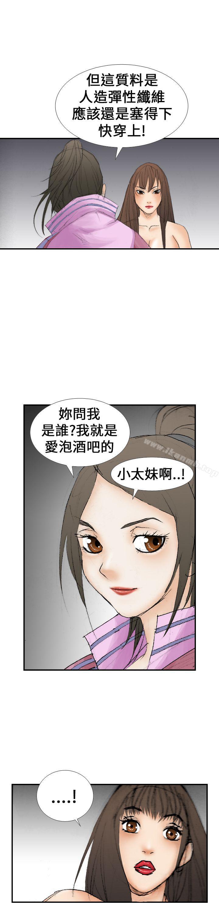 魔鬼(完结)第14话