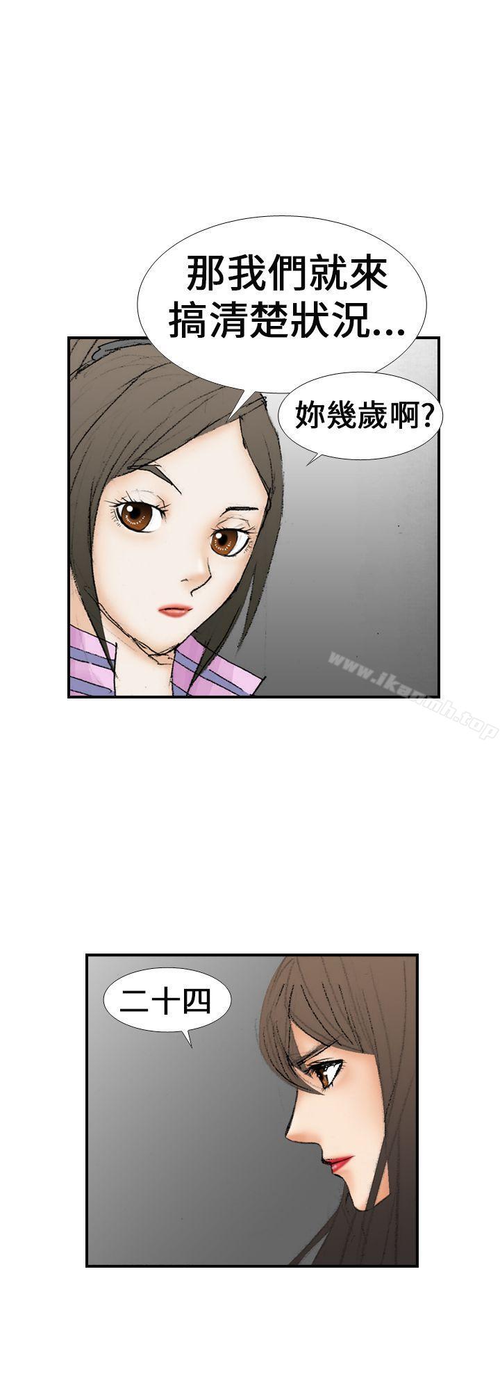 魔鬼(完结)第14话