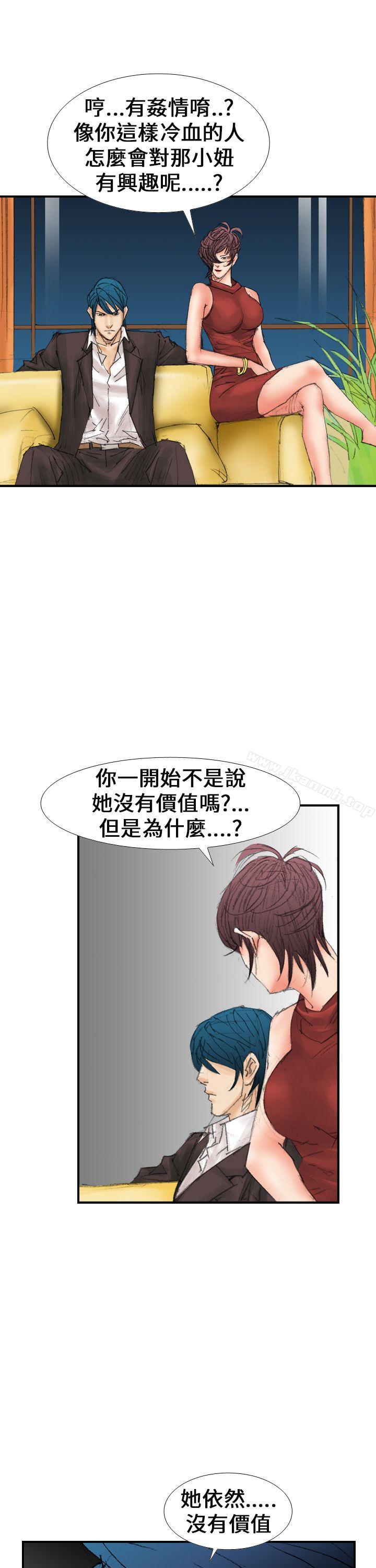 魔鬼(完结)第15话
