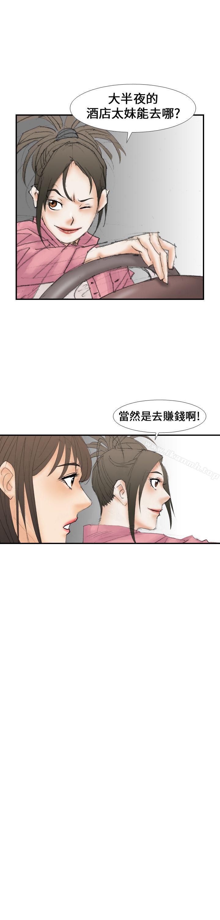 魔鬼(完结)第15话