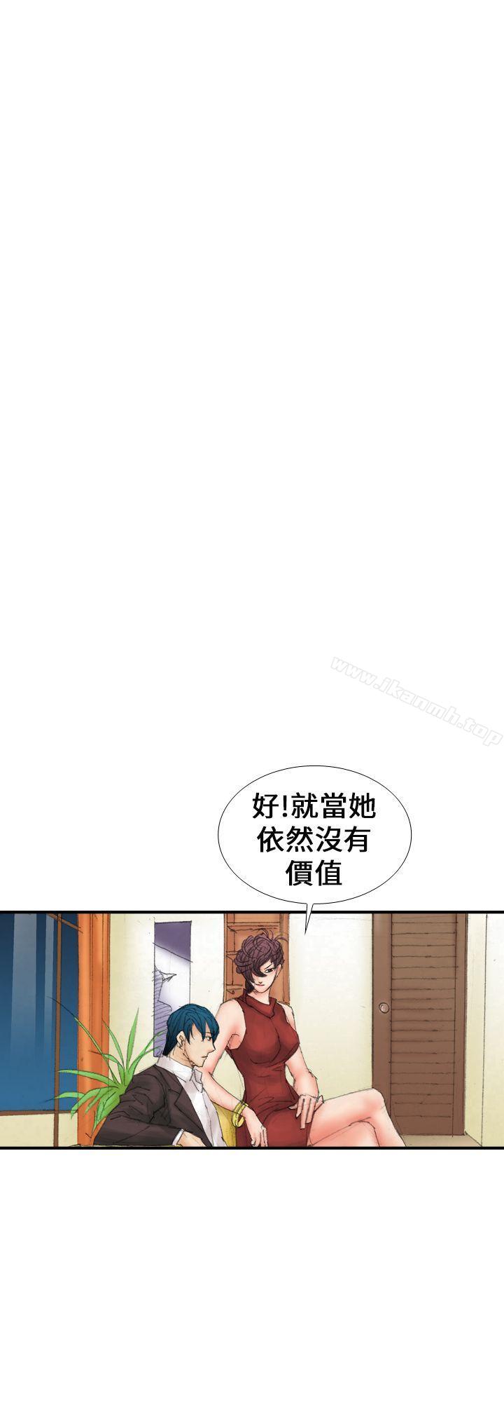 魔鬼(完结)第15话