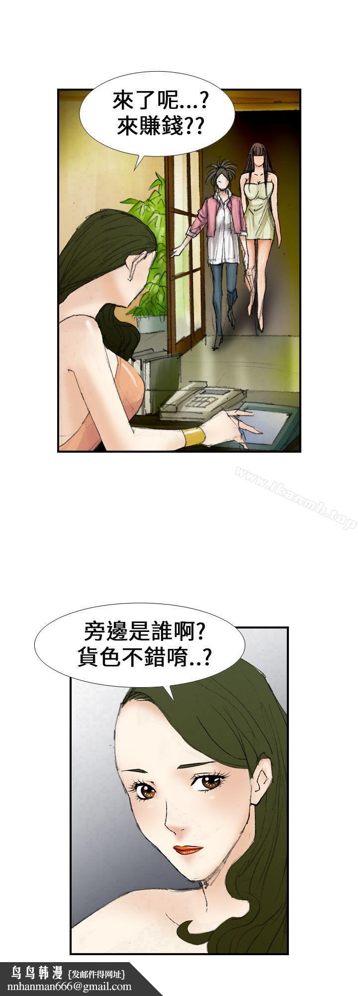 魔鬼(完结)第15话