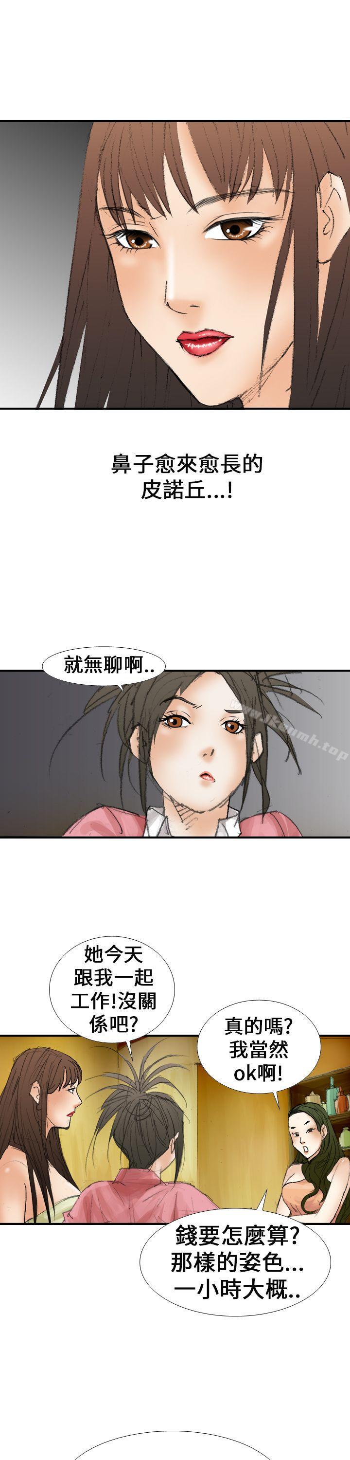 魔鬼(完结)第15话