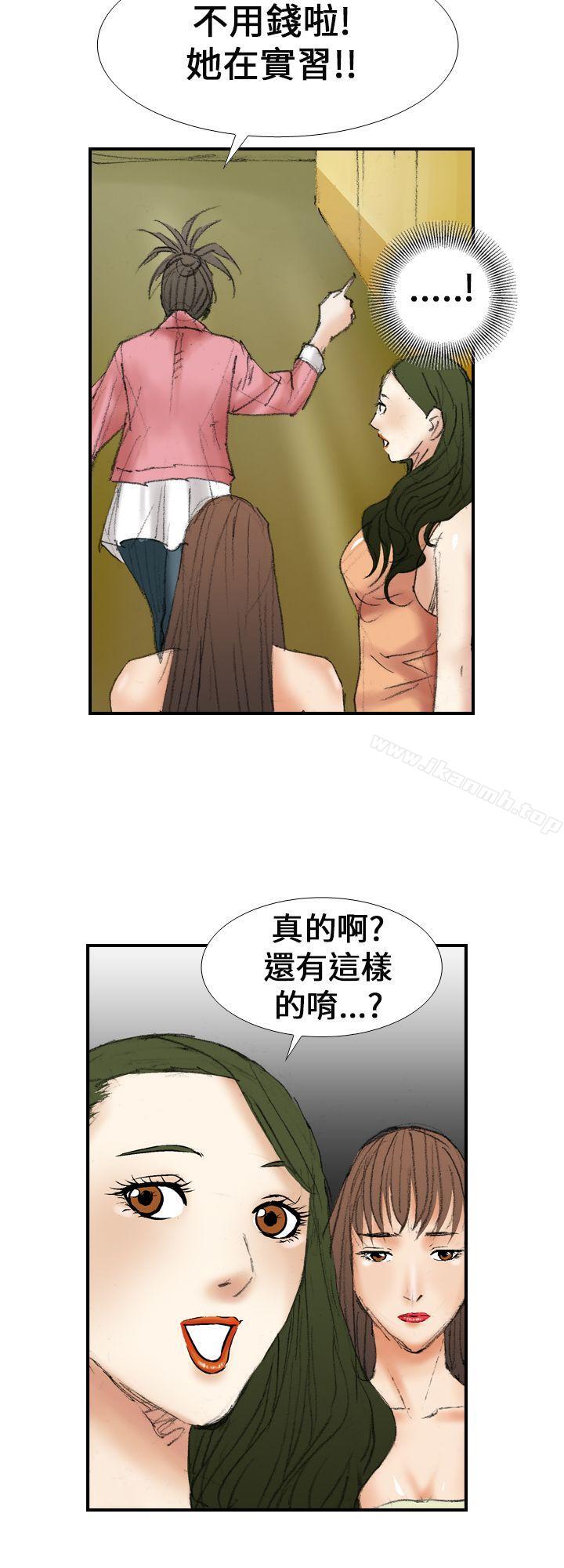 魔鬼(完结)第15话