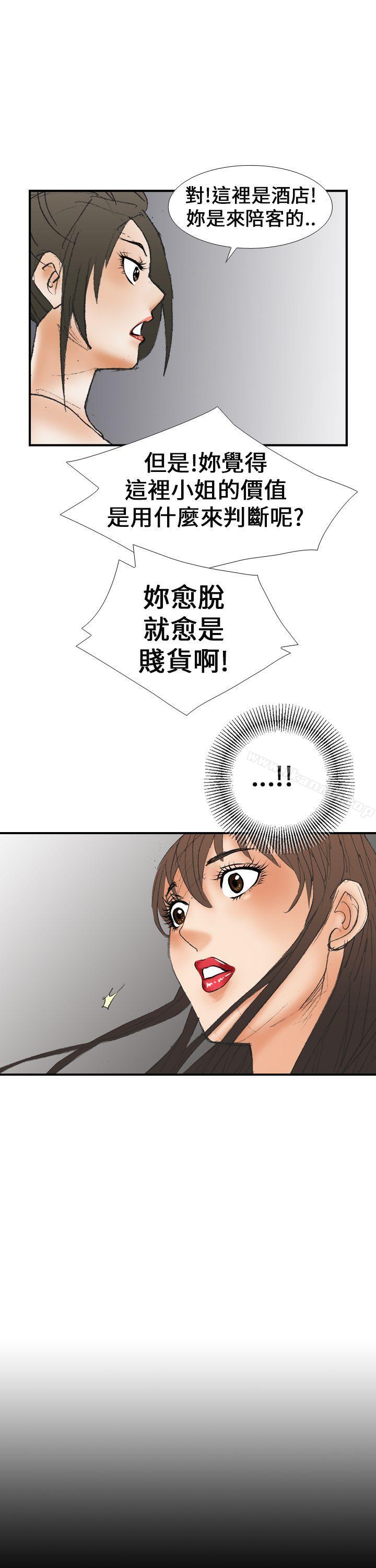 魔鬼(完结)第15话