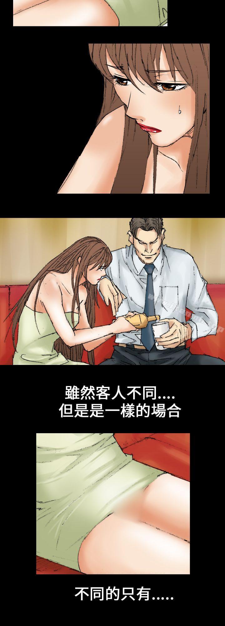 魔鬼(完结)第16话