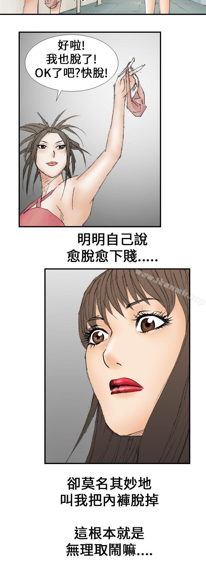 魔鬼(完结)第16话