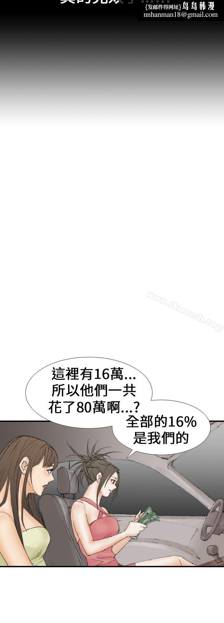 魔鬼(完结)第16话