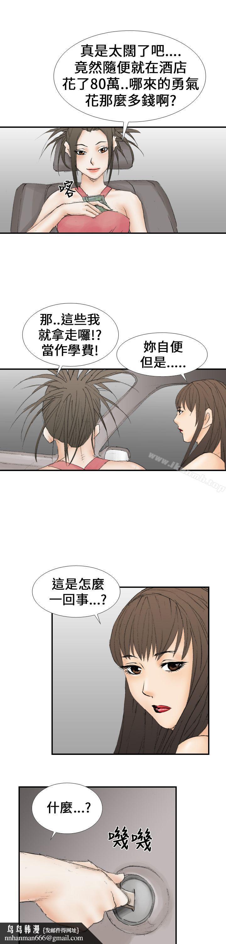 魔鬼(完结)第16话