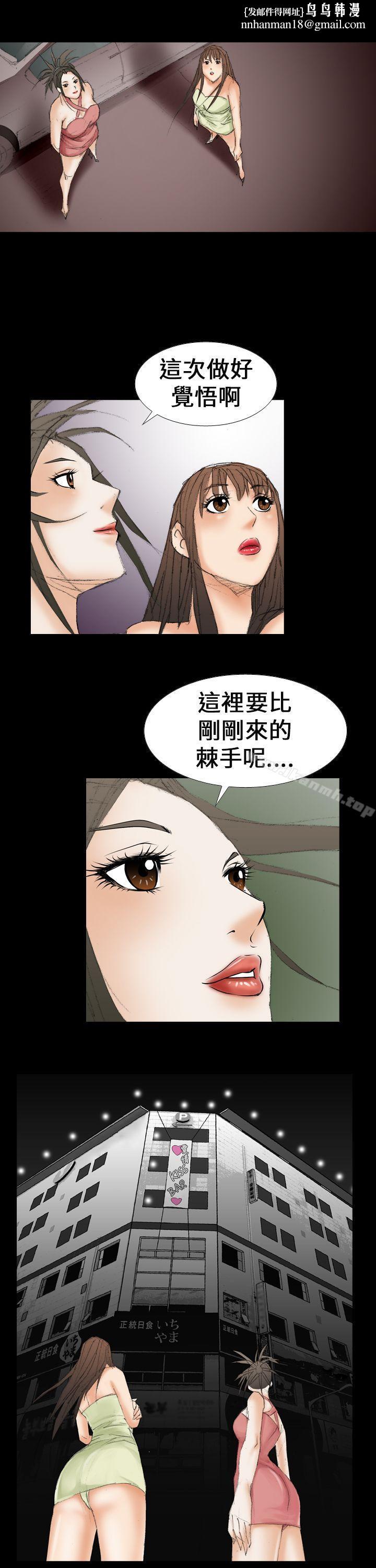魔鬼(完结)第17话