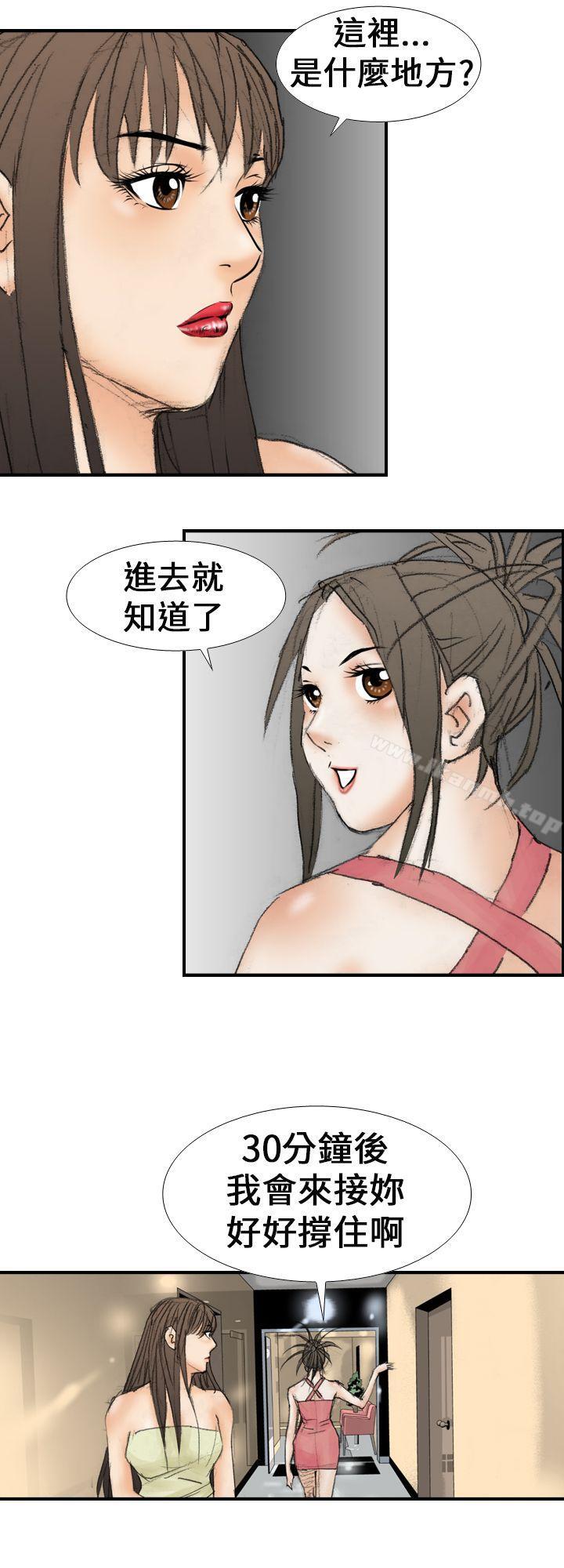 魔鬼(完结)第17话