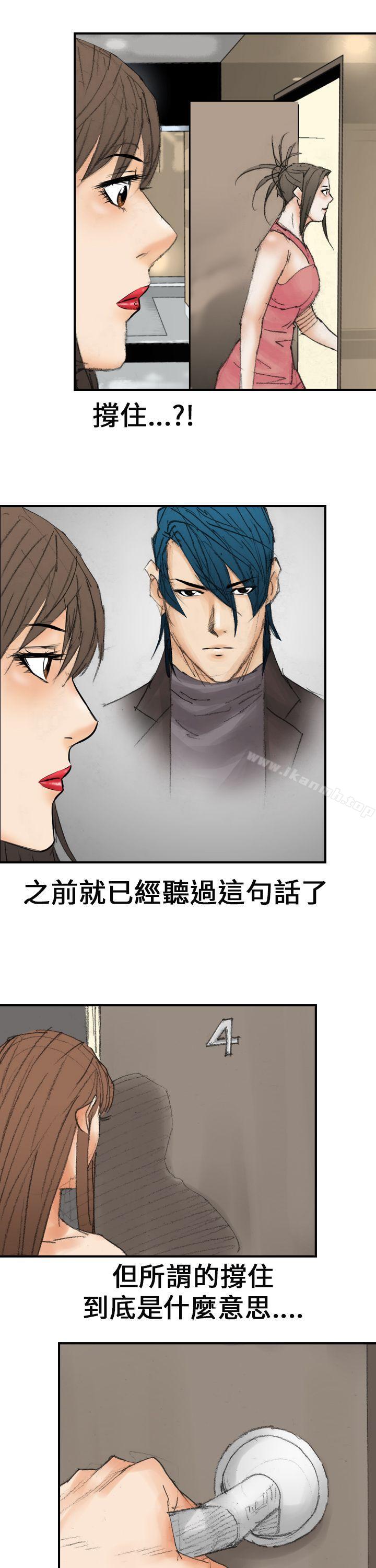 魔鬼(完结)第17话