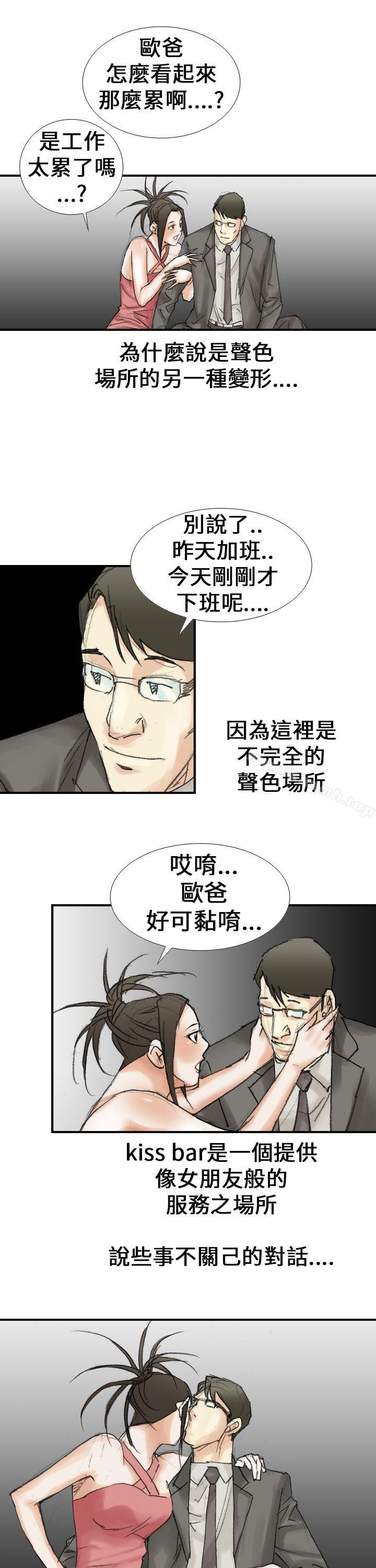 魔鬼(完结)第17话
