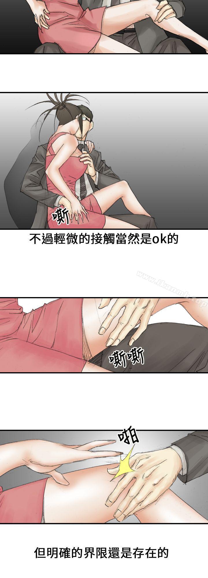 魔鬼(完结)第17话