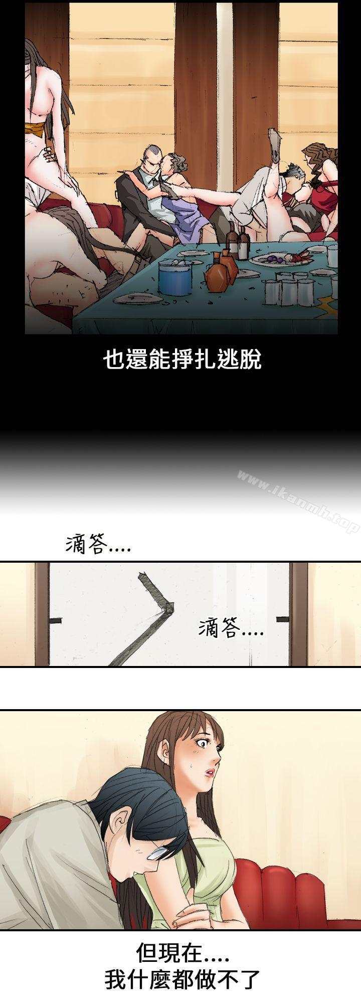 魔鬼(完结)第17话