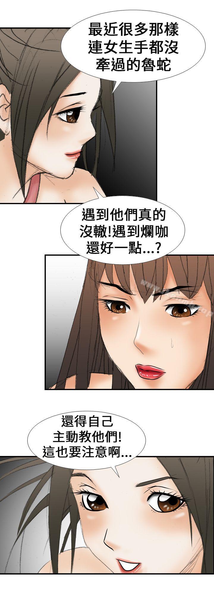 魔鬼(完结)第17话