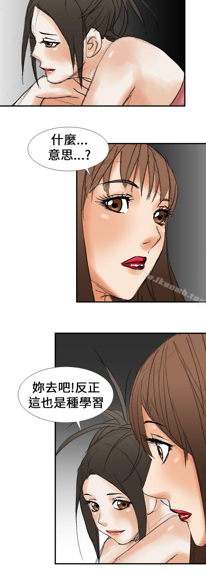 魔鬼(完结)第17话