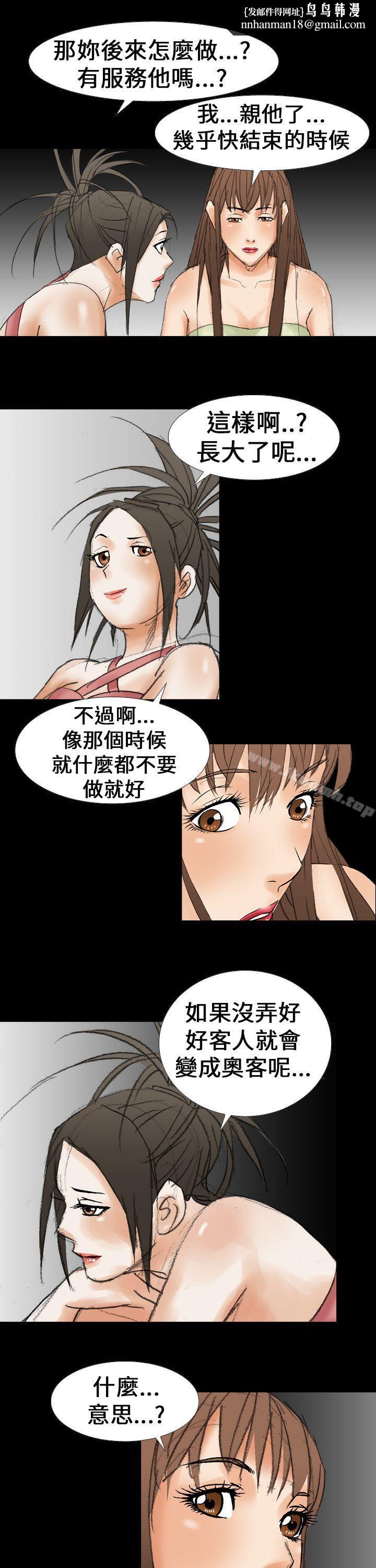魔鬼(完结)第18话