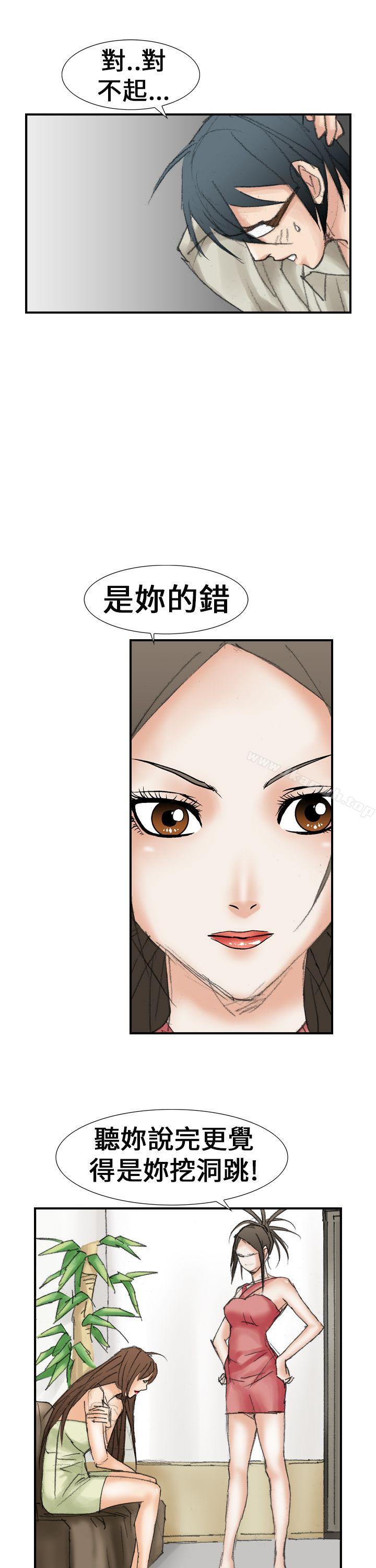 魔鬼(完结)第18话