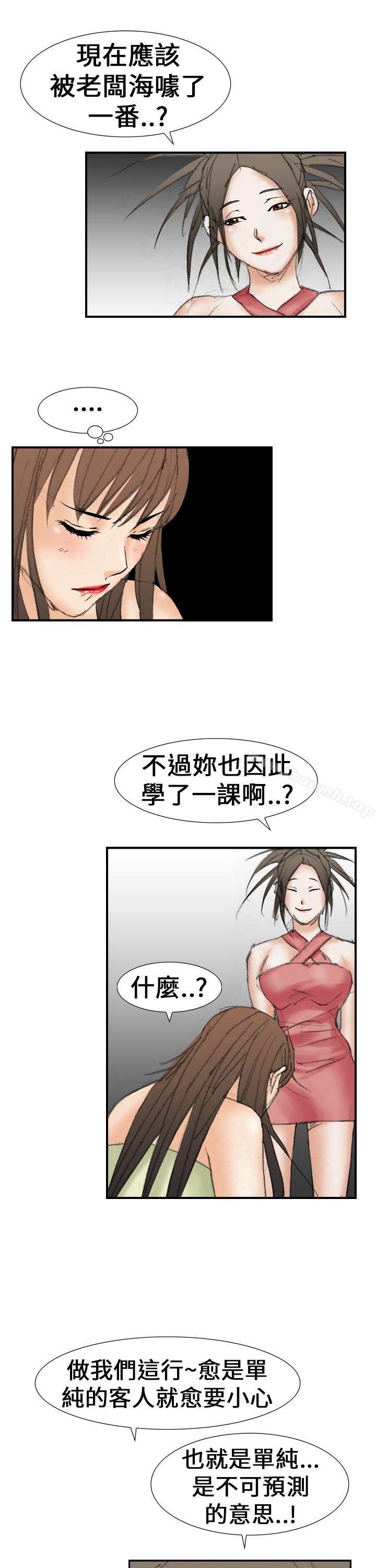 魔鬼(完结)第18话