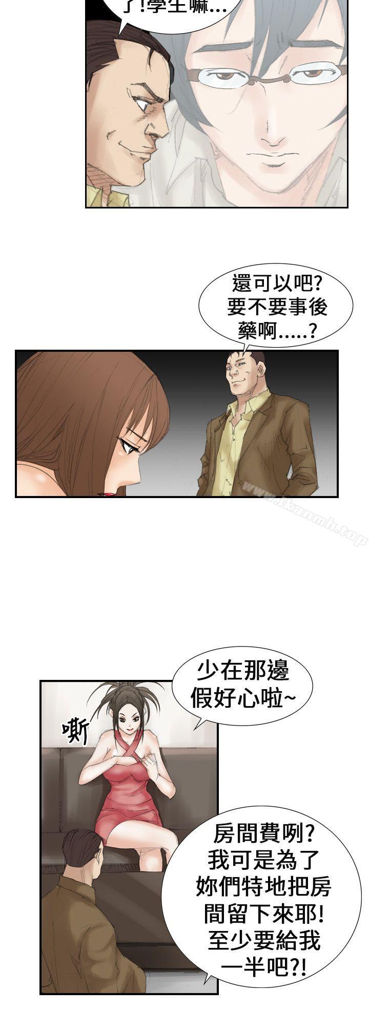 魔鬼(完结)第19话