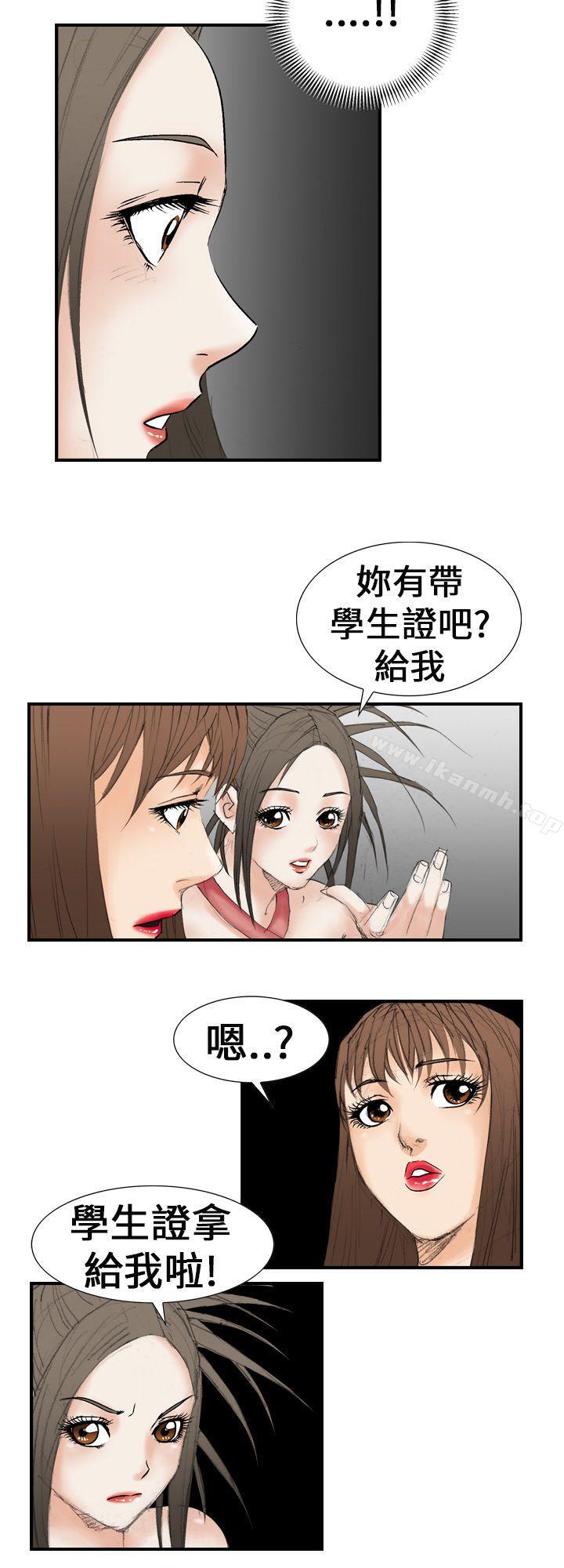 魔鬼(完结)第19话