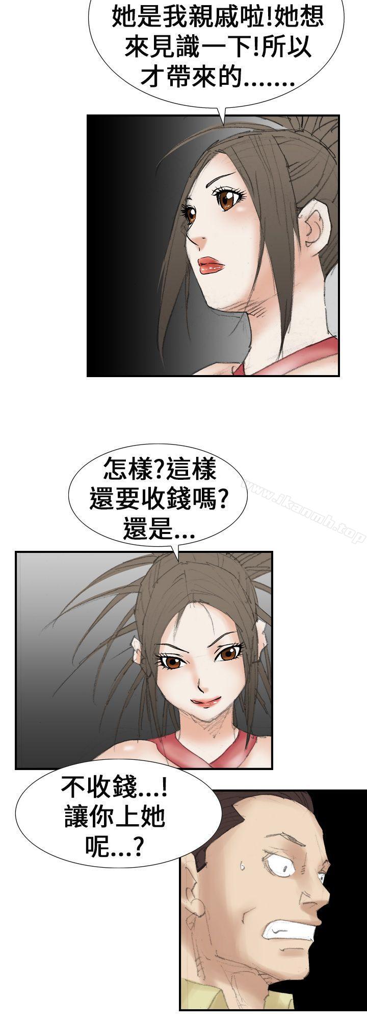 魔鬼(完结)第19话