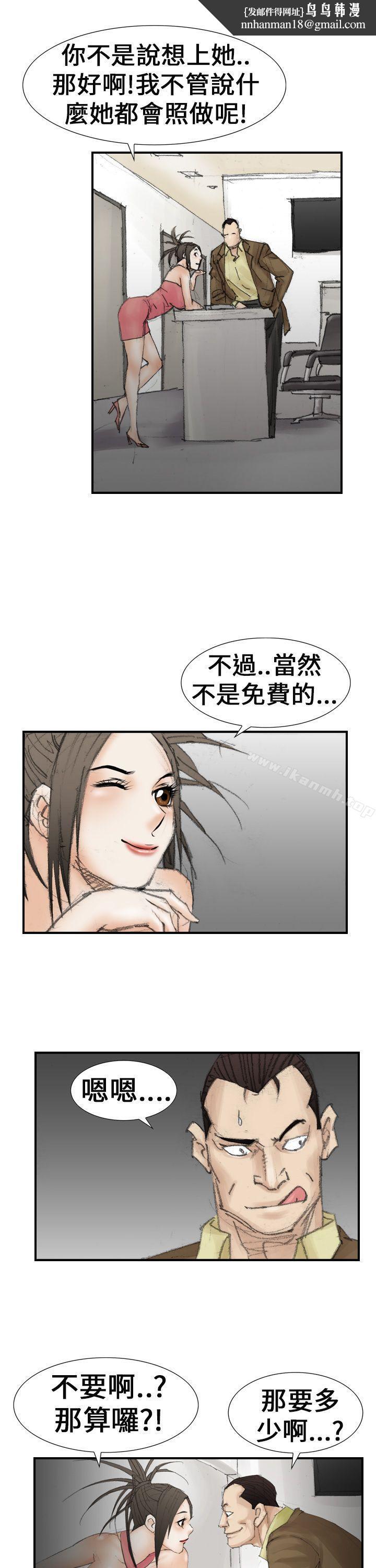 魔鬼(完结)第19话