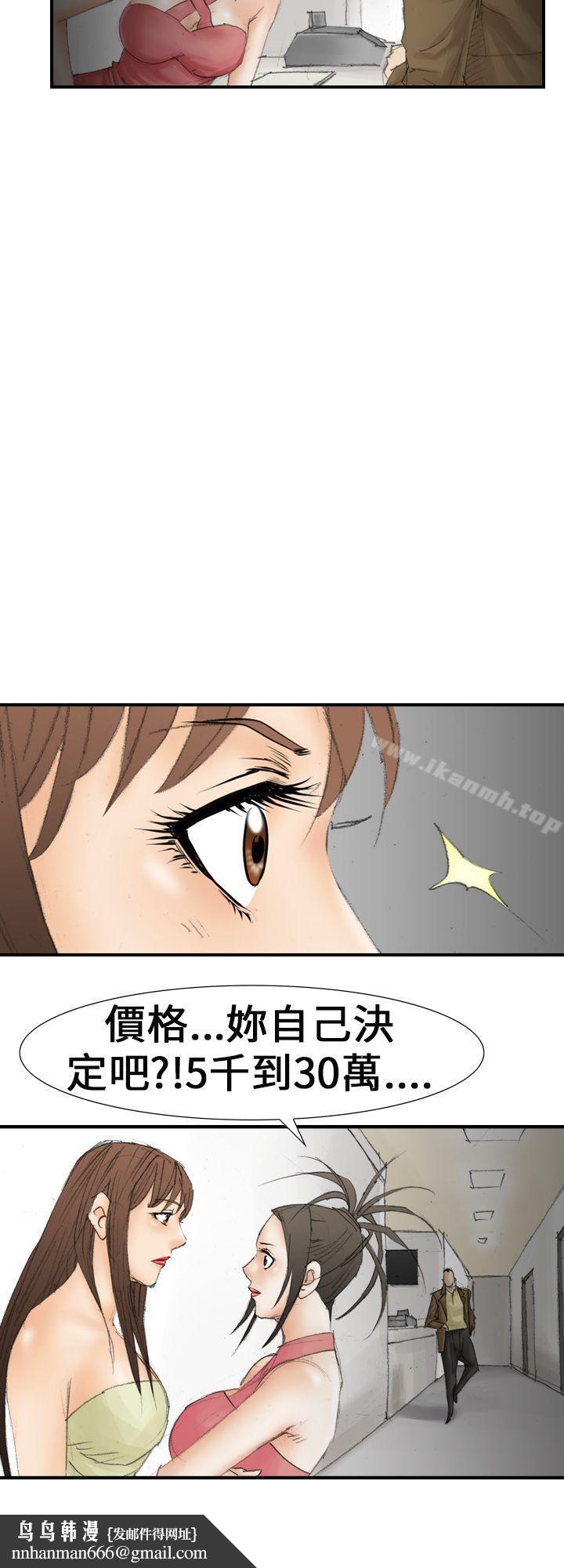 魔鬼(完结)第19话