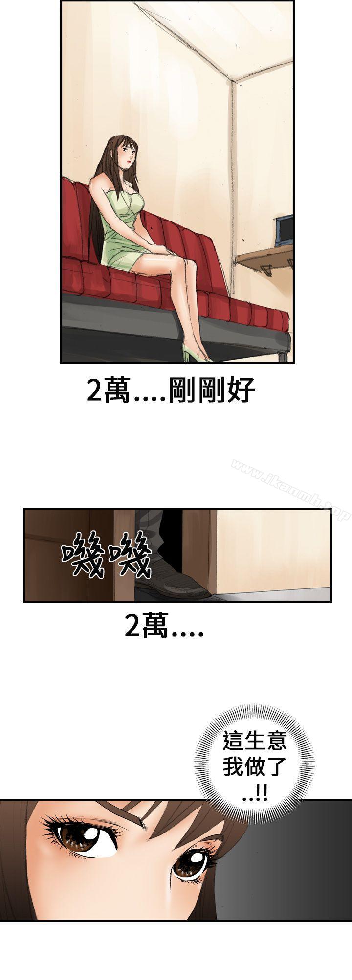 魔鬼(完结)第19话