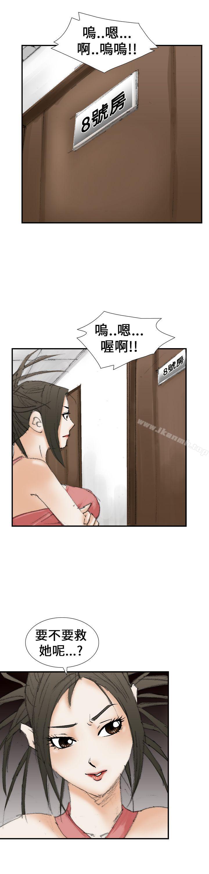 魔鬼(完结)第20话