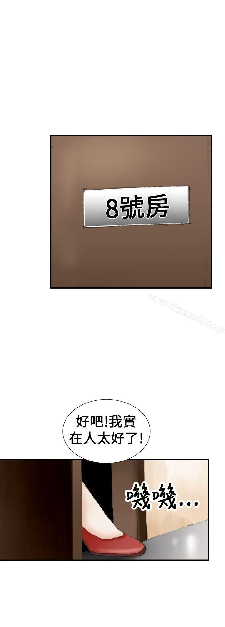 魔鬼(完结)第20话
