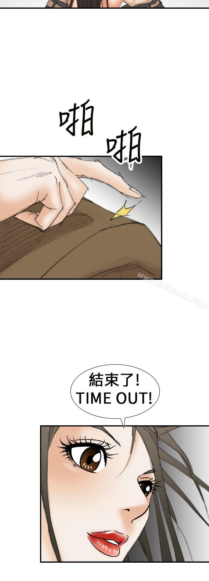 魔鬼(完结)第20话