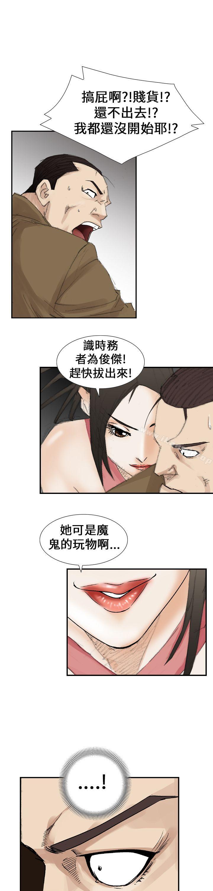 魔鬼(完结)第20话