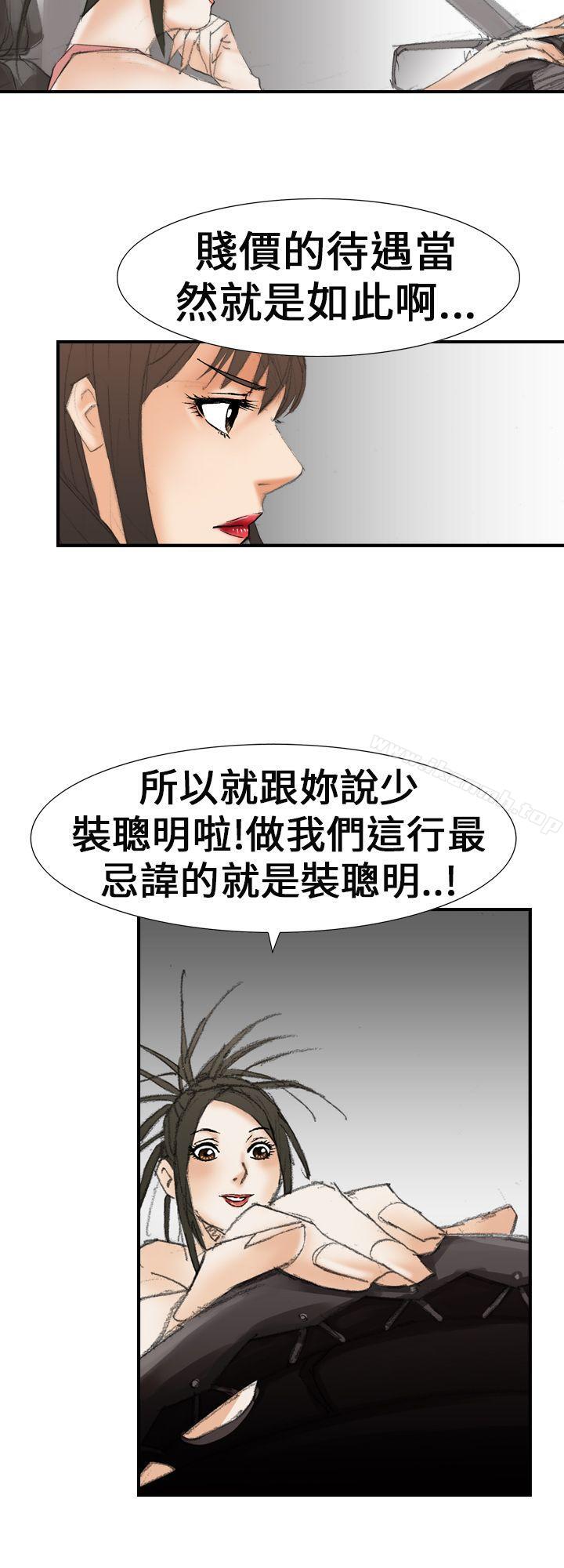 魔鬼(完结)第20话