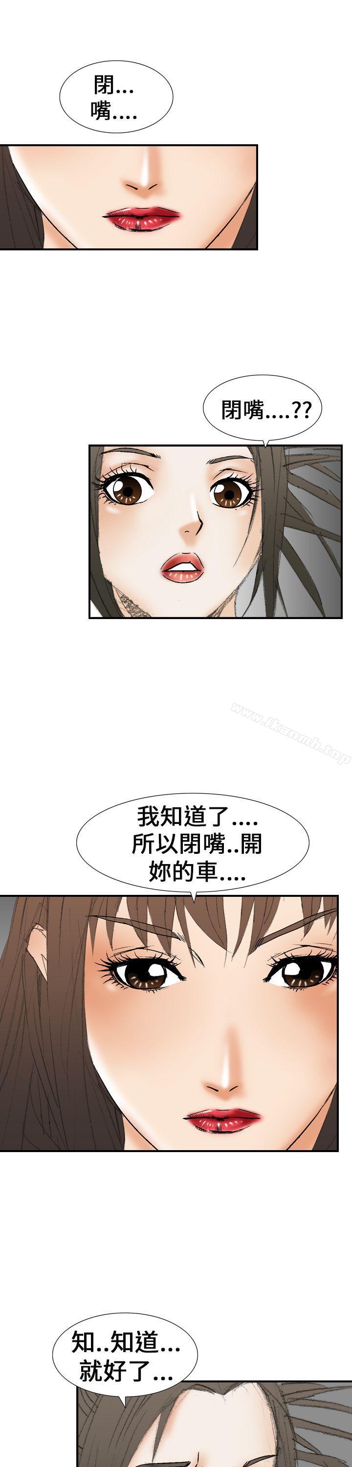 魔鬼(完结)第20话