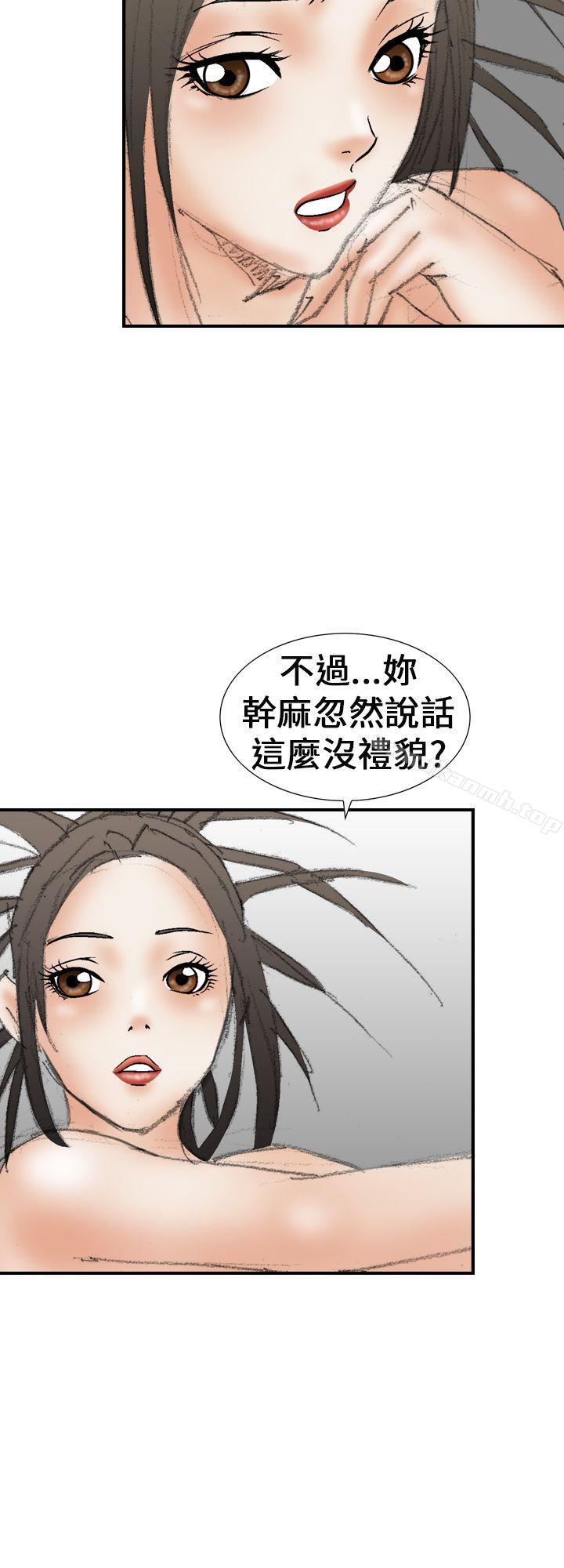 魔鬼(完结)第20话