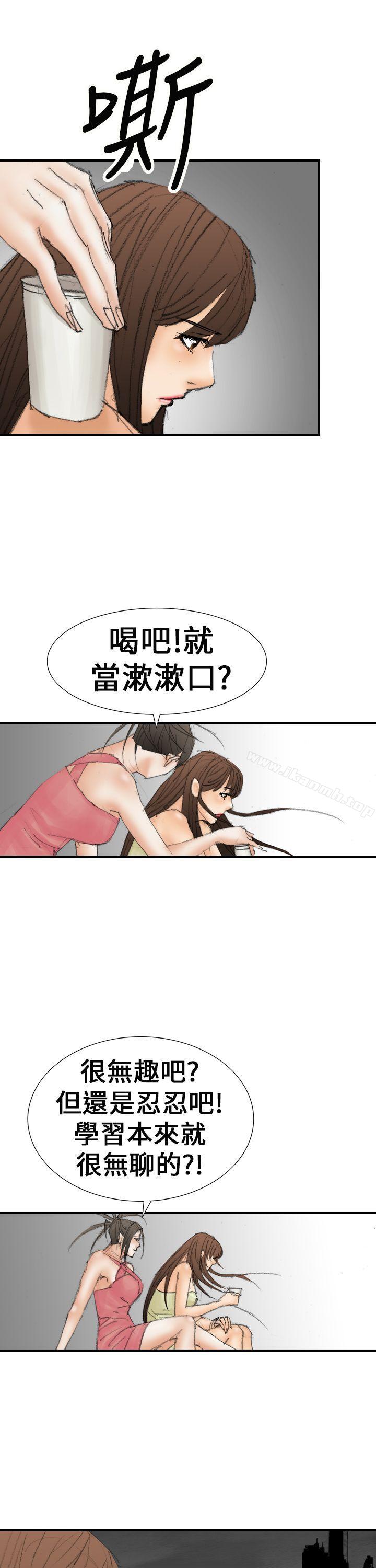 魔鬼(完结)第20话