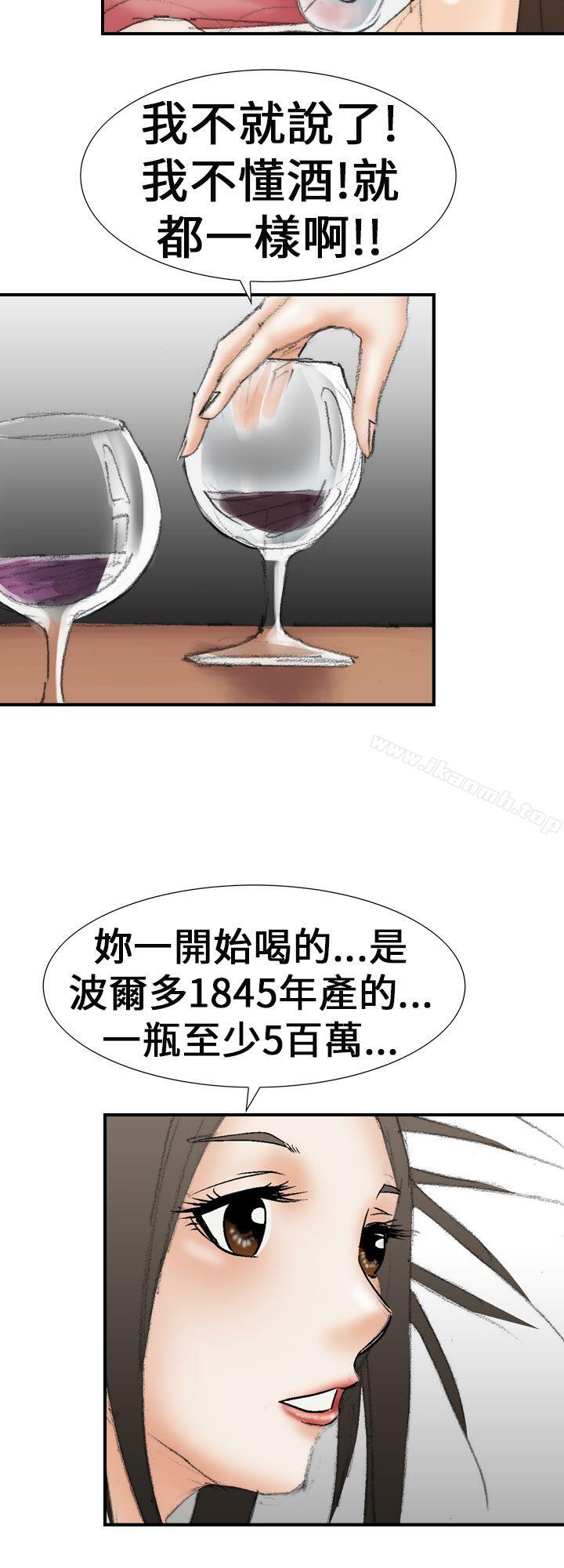 魔鬼(完结)第20话