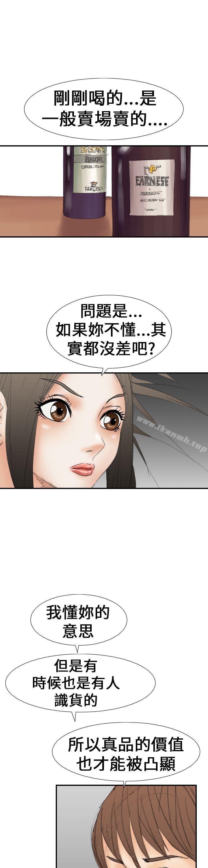 魔鬼(完结)第20话